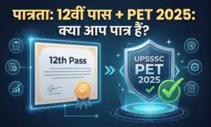 एक डिजिटल 12वीं की मार्कशीट और PET 2025 का स्कोरकार्ड।
